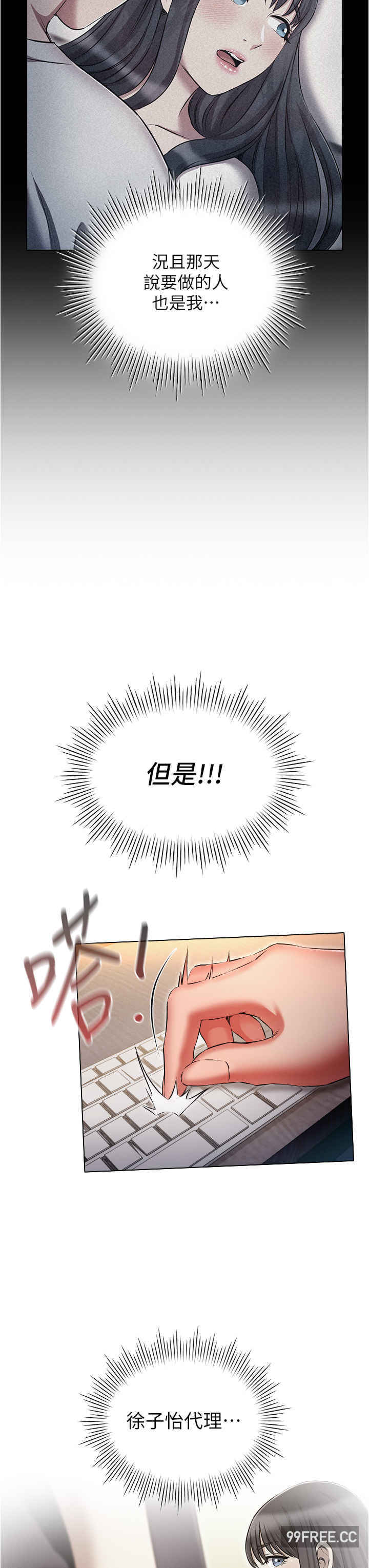 鲁蛇的多重宇宙