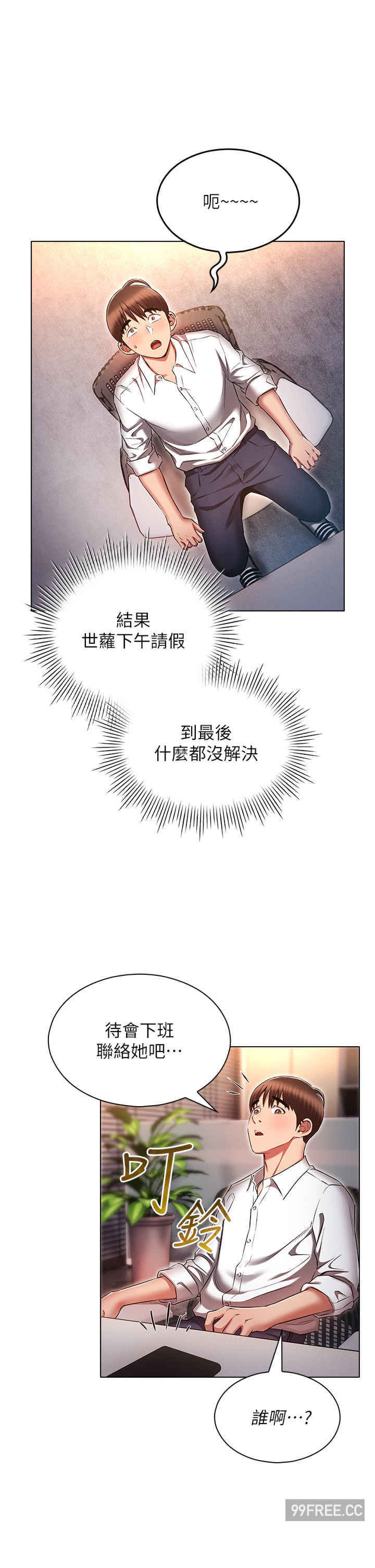 鲁蛇的多重宇宙