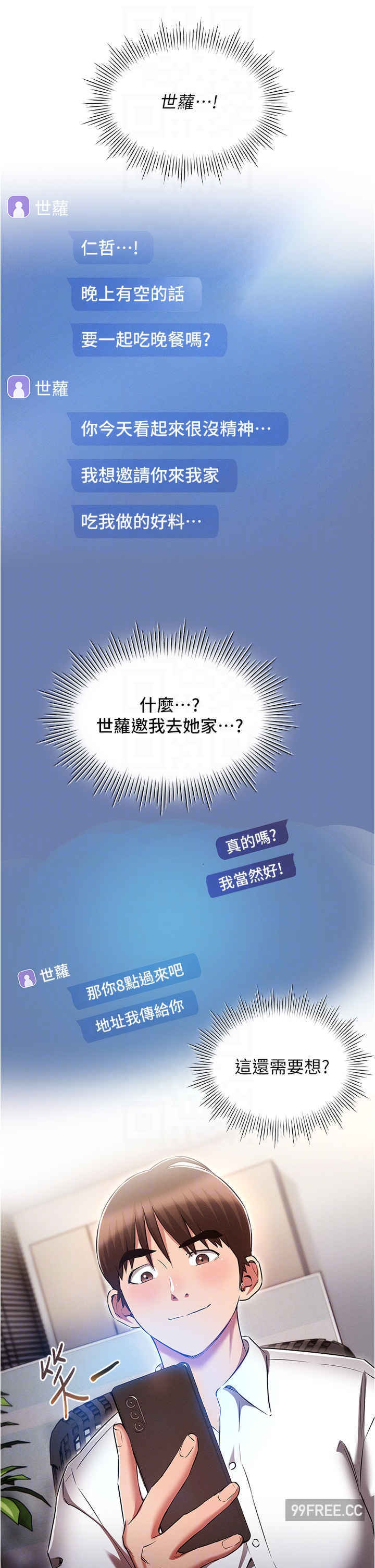 鲁蛇的多重宇宙