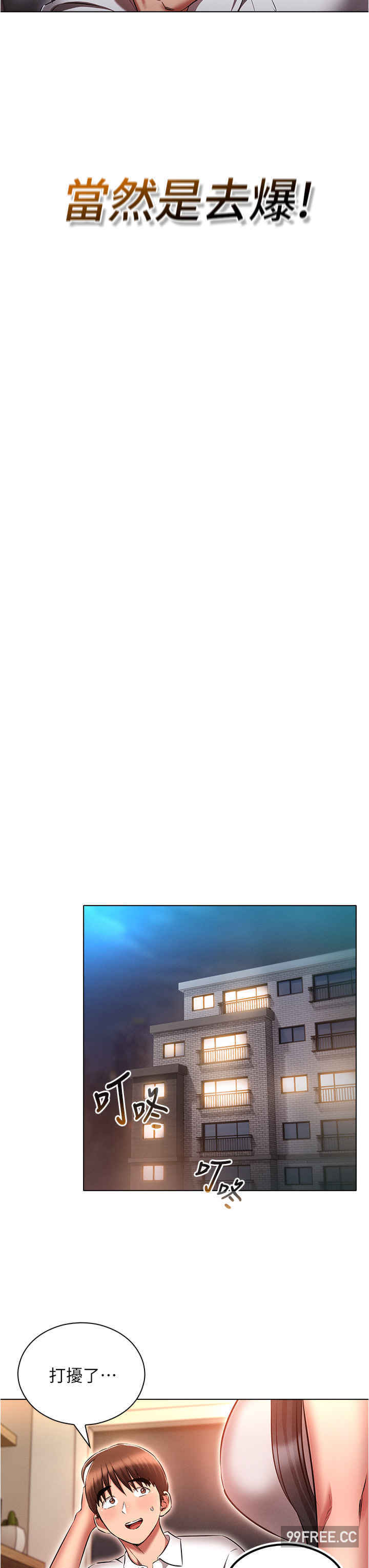 鲁蛇的多重宇宙