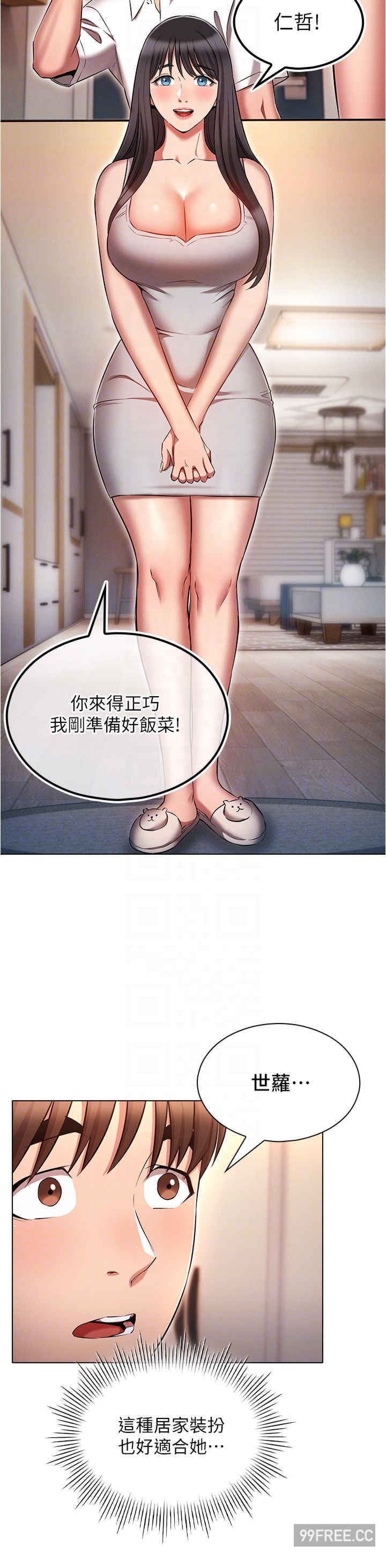 鲁蛇的多重宇宙