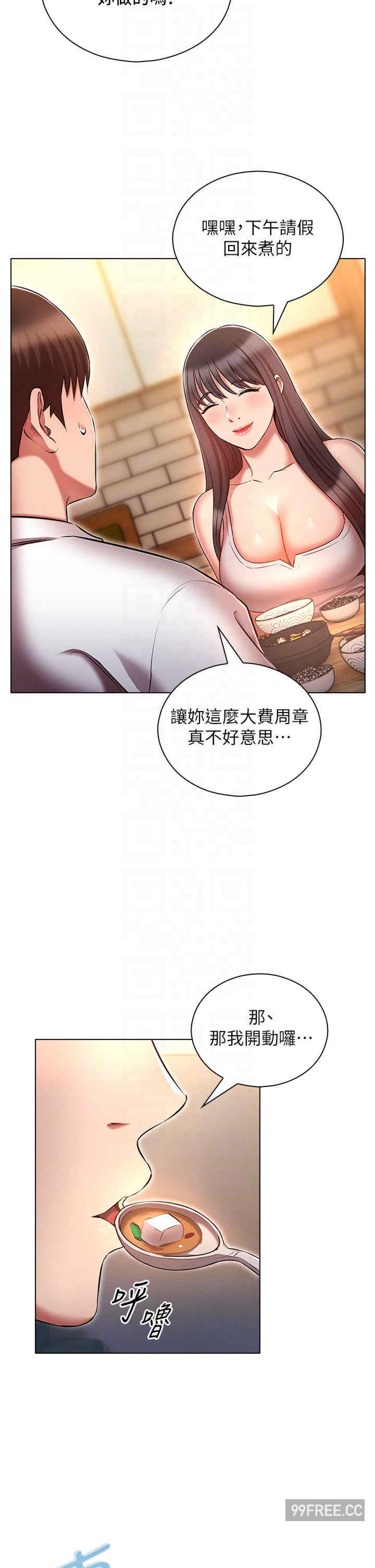 鲁蛇的多重宇宙