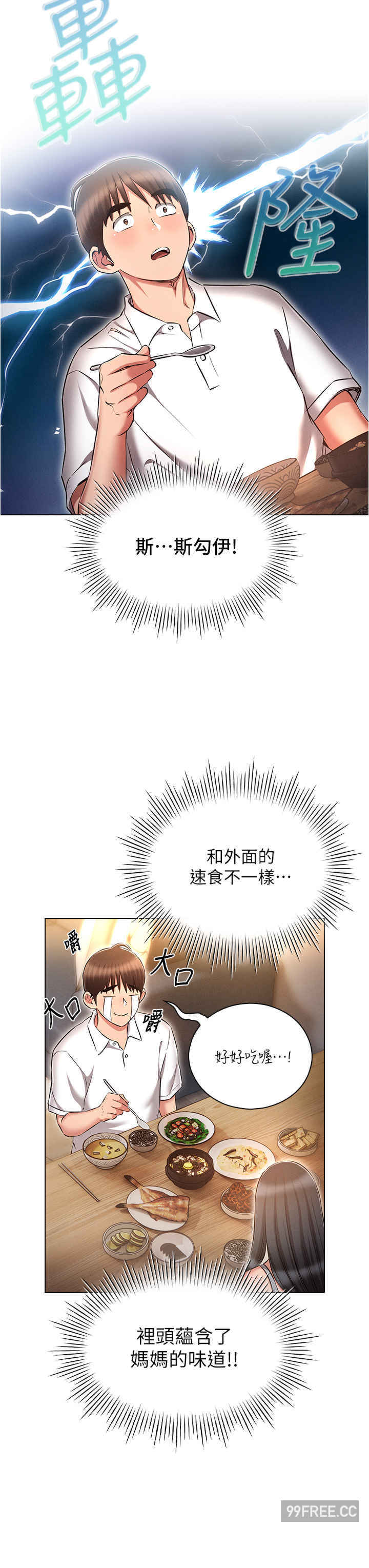 鲁蛇的多重宇宙