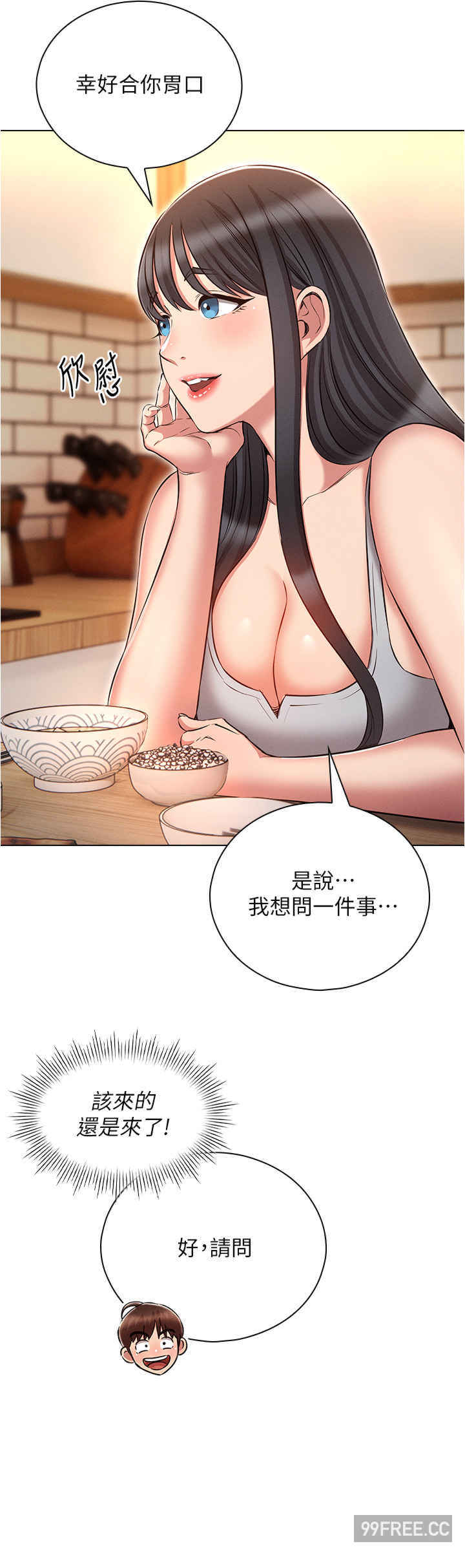 鲁蛇的多重宇宙