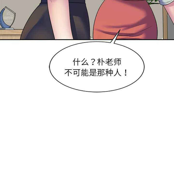 我的老婆是老师/别叫我老师