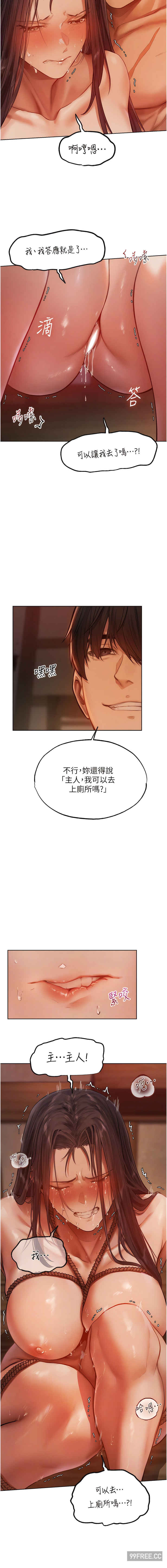 异界猎妻人/人妻猎人