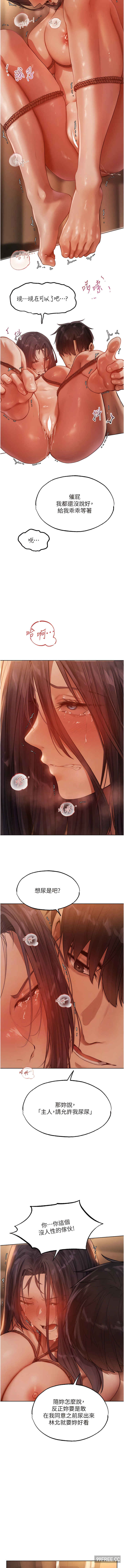 异界猎妻人/人妻猎人