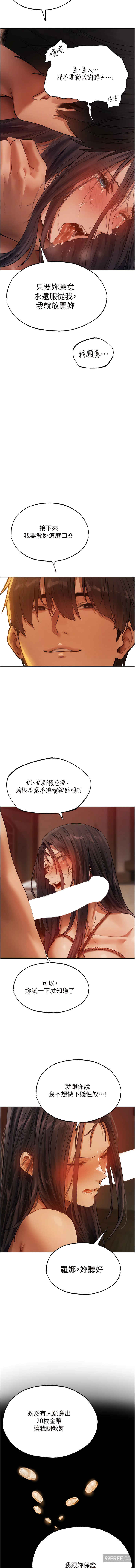 异界猎妻人/人妻猎人