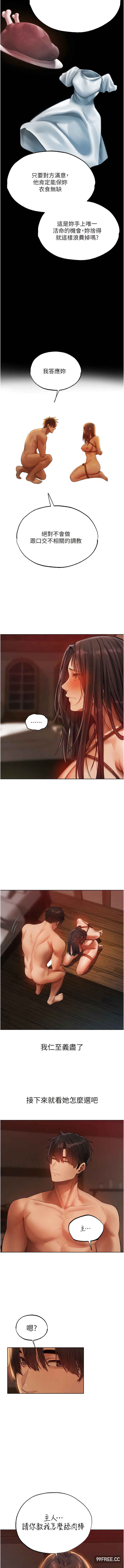 异界猎妻人/人妻猎人