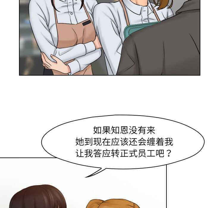 女友与奴隶/咖啡厅打工的日子
