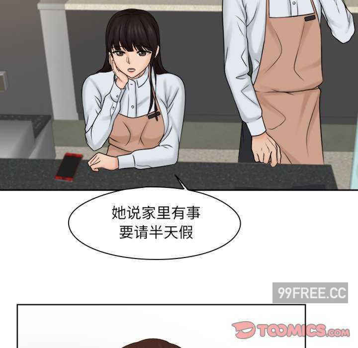 女友与奴隶/咖啡厅打工的日子