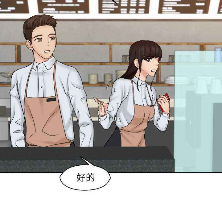 女友与奴隶/咖啡厅打工的日子