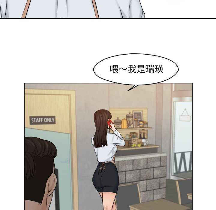 女友与奴隶/咖啡厅打工的日子