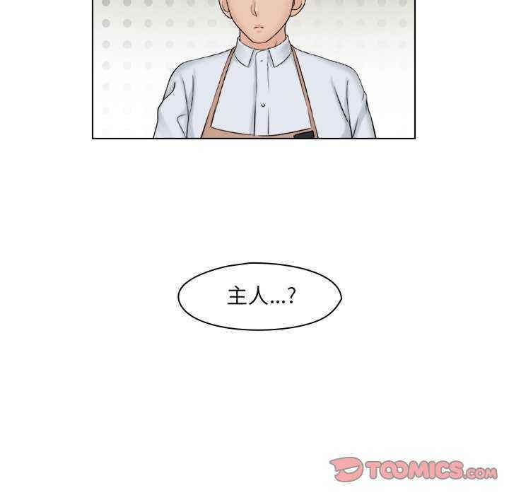 女友与奴隶/咖啡厅打工的日子