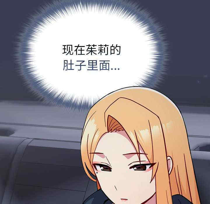 青梅以上恋人未满/越界的青梅竹马