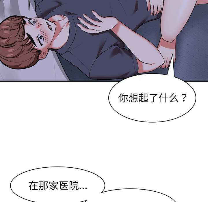 失忆初体验/第一次失忆