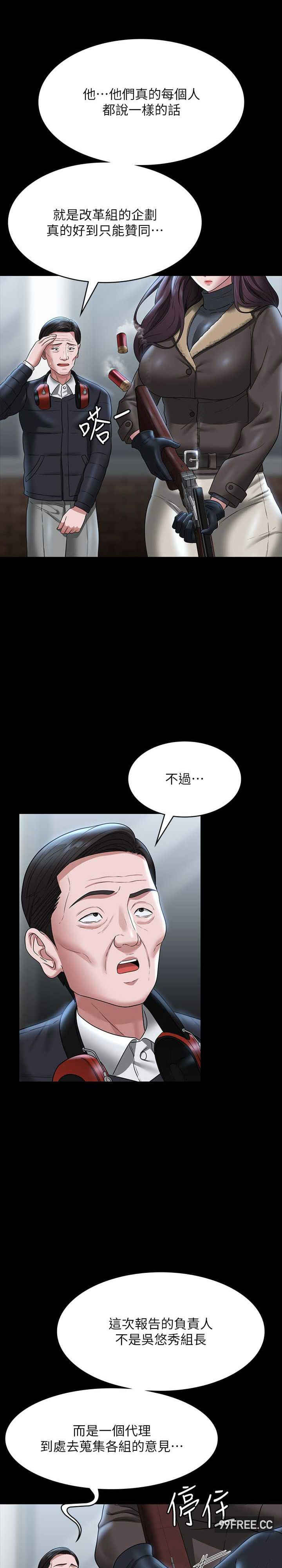超级公务员