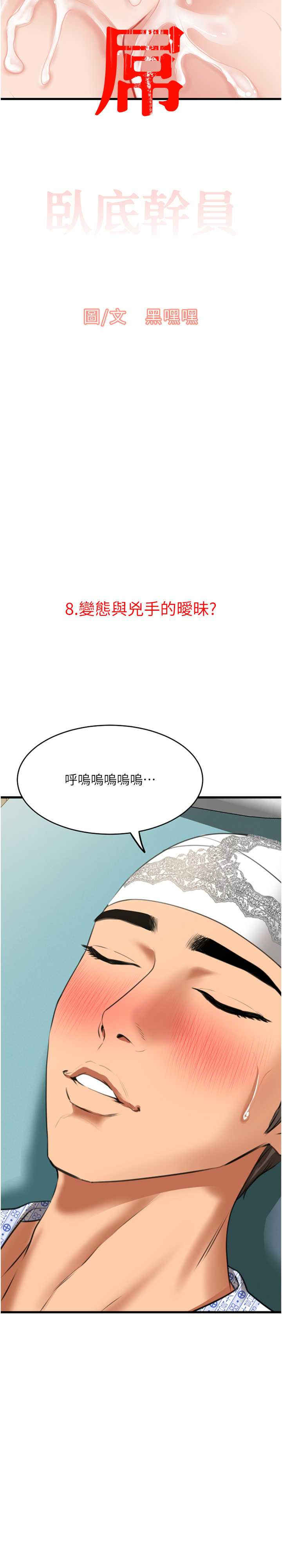 地表最屌卧底干员