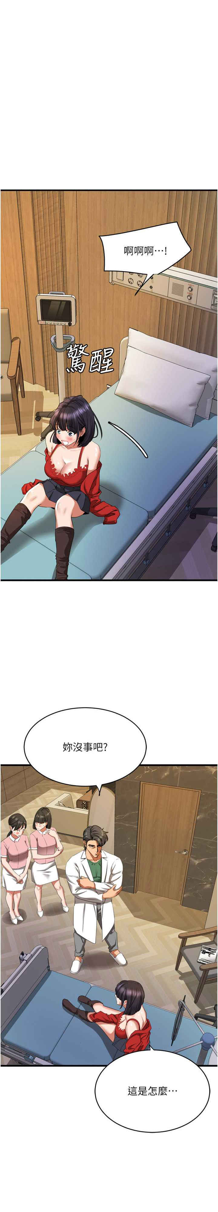 地表最屌卧底干员