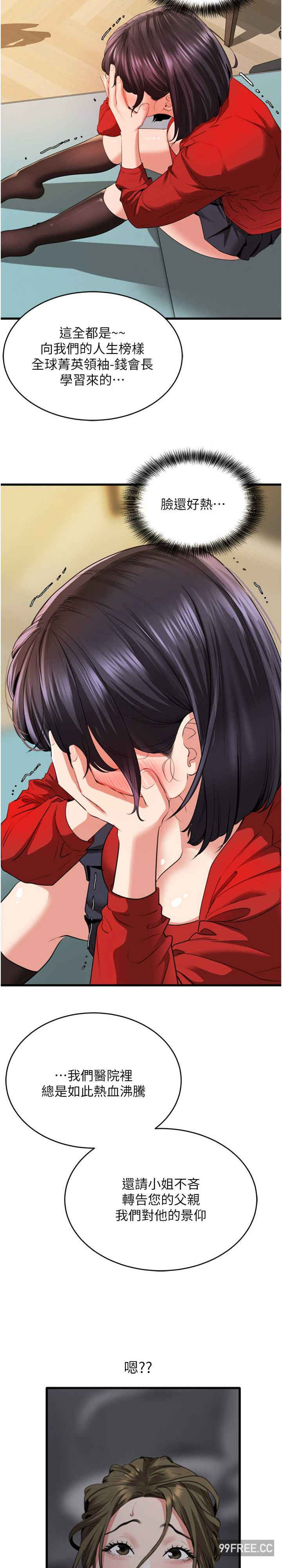 地表最屌卧底干员