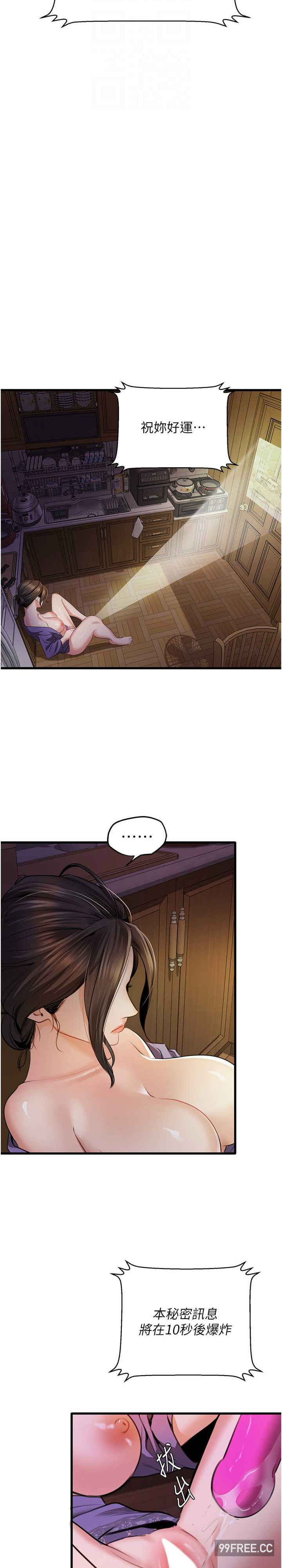 地表最屌卧底干员