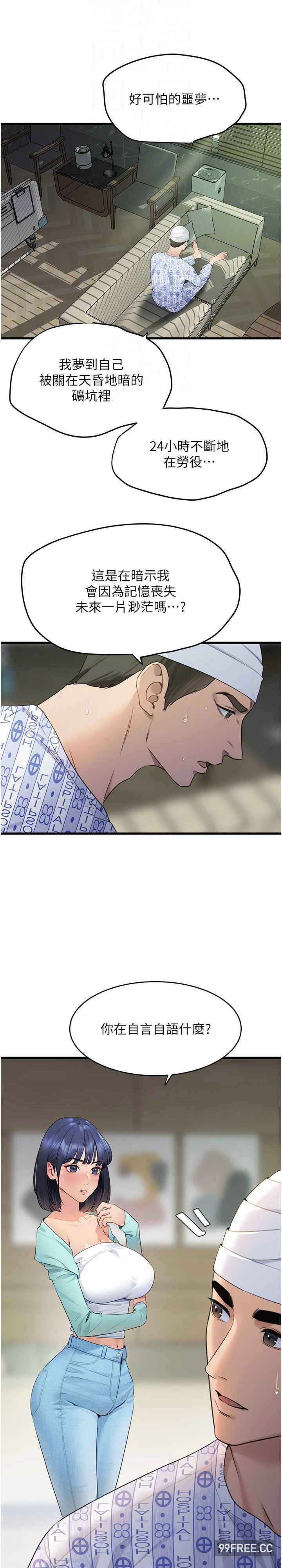 地表最屌卧底干员