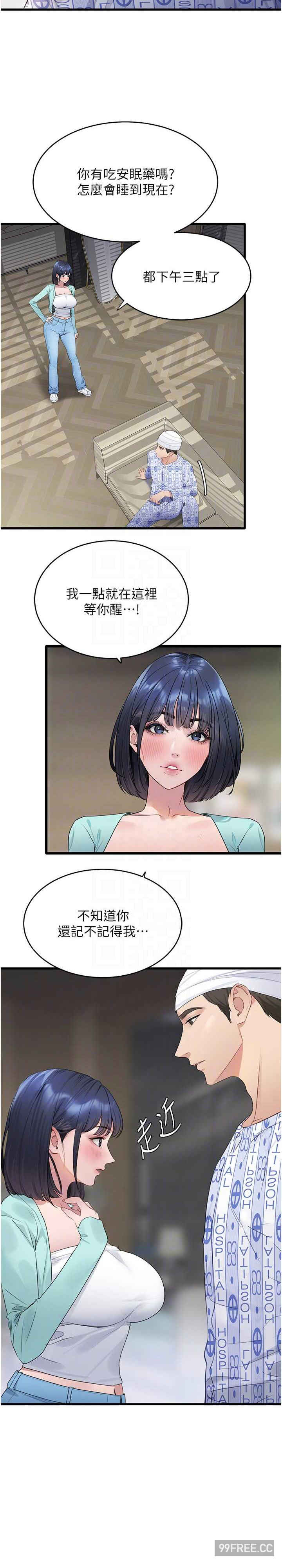 地表最屌卧底干员