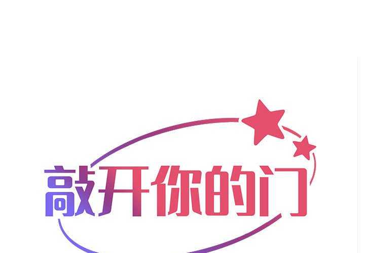 社区重建协会/敲开你的门