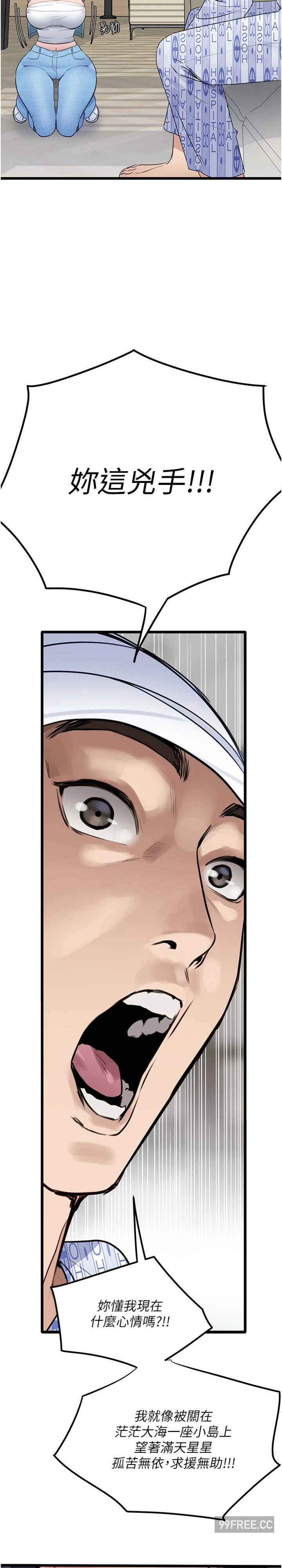 地表最屌卧底干员