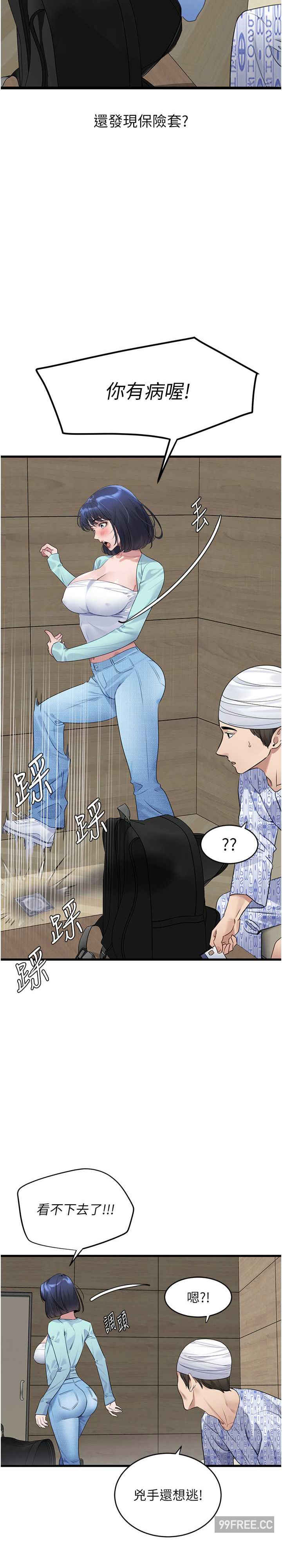 地表最屌卧底干员