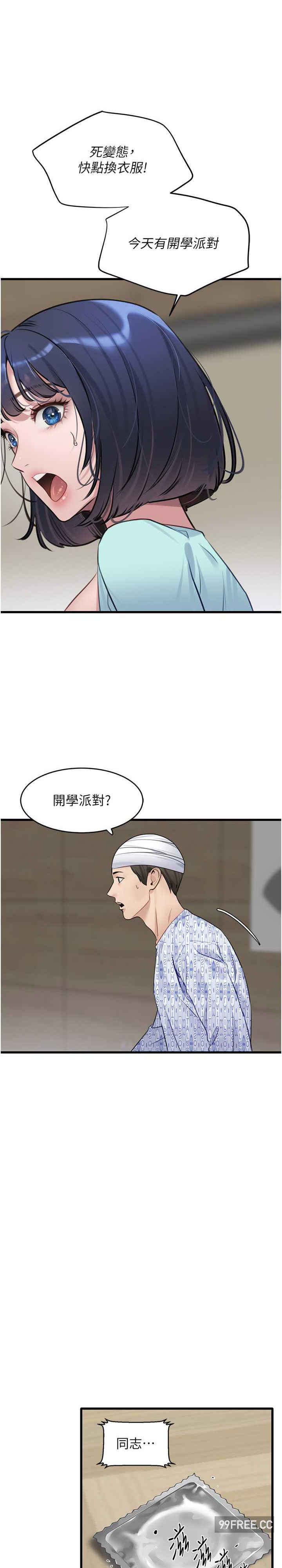 地表最屌卧底干员