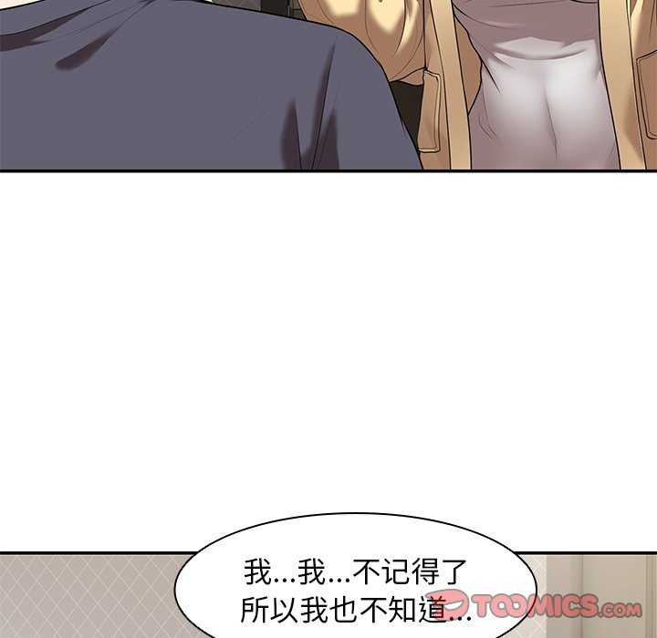 失忆初体验/第一次失忆