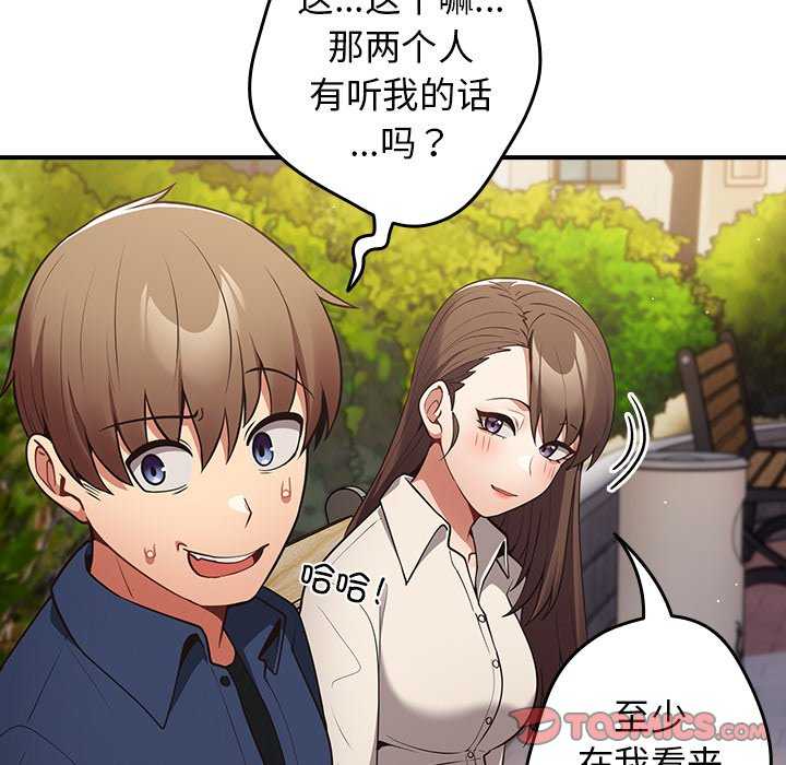 游戏不能这样玩/游戏规则我来定