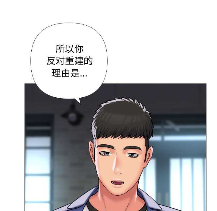 社区重建协会/敲开你的门