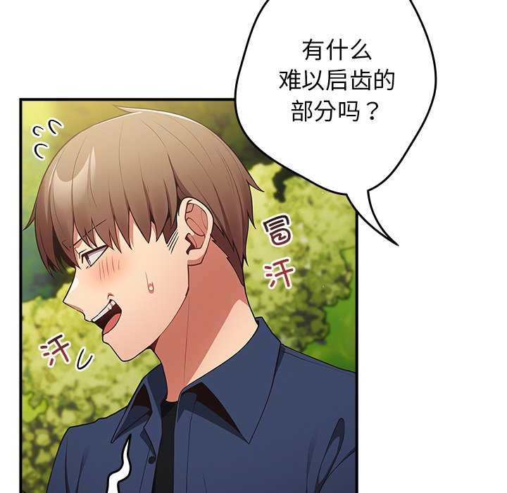 游戏不能这样玩/游戏规则我来定