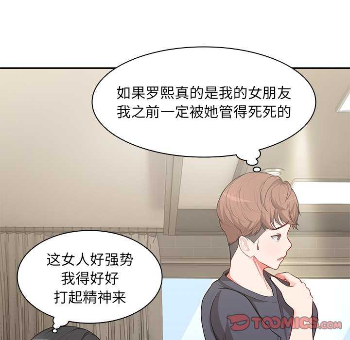 失忆初体验/第一次失忆