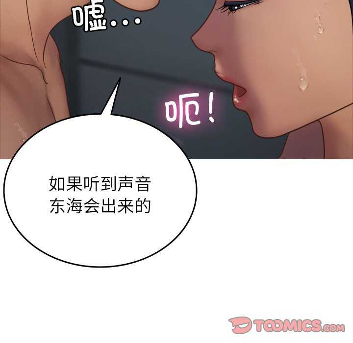 借住教授家/寄住教授家