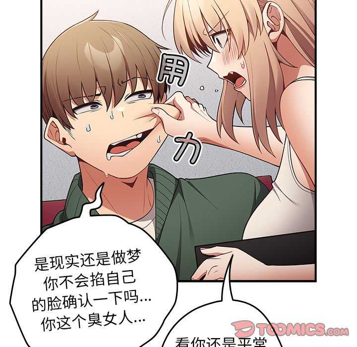 游戏不能这样玩/游戏规则我来定