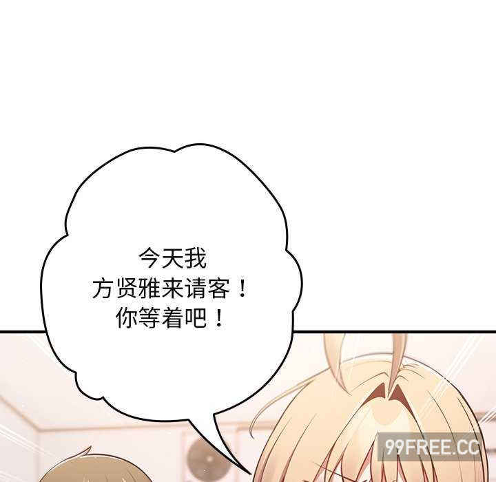 游戏不能这样玩/游戏规则我来定