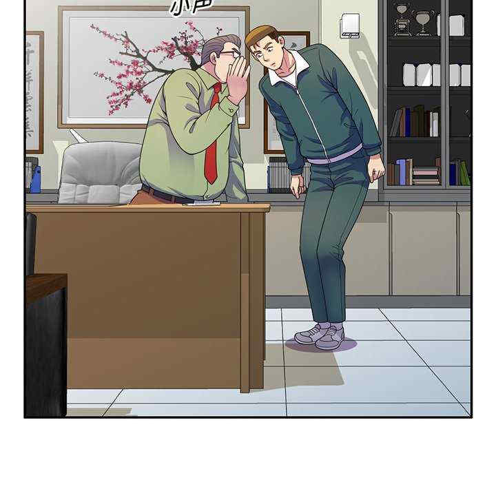 我的老婆是老师/别叫我老师