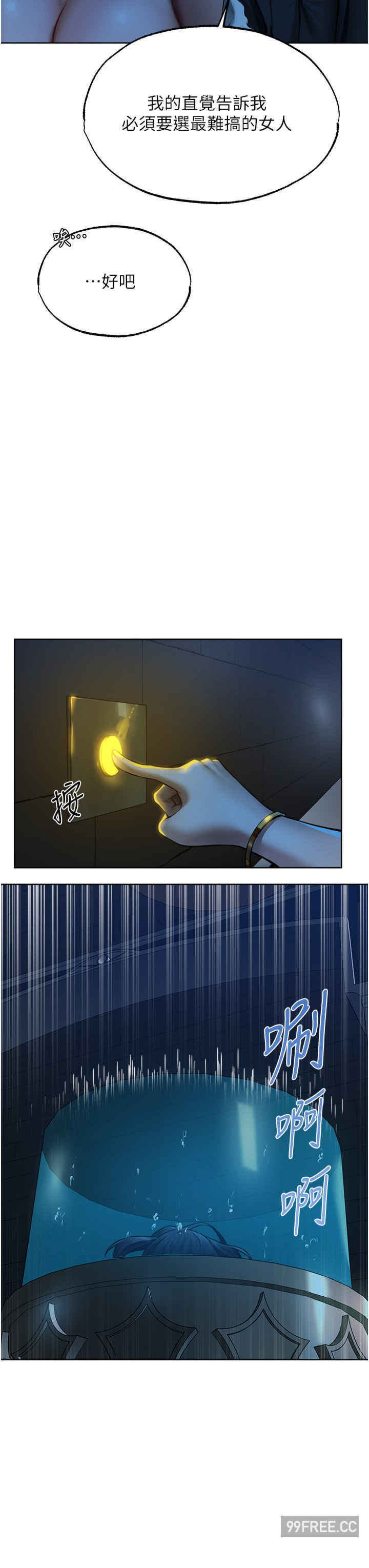 异界猎妻人/人妻猎人