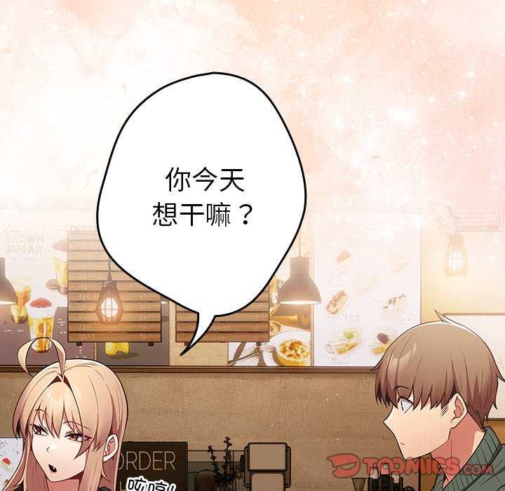 游戏不能这样玩/游戏规则我来定