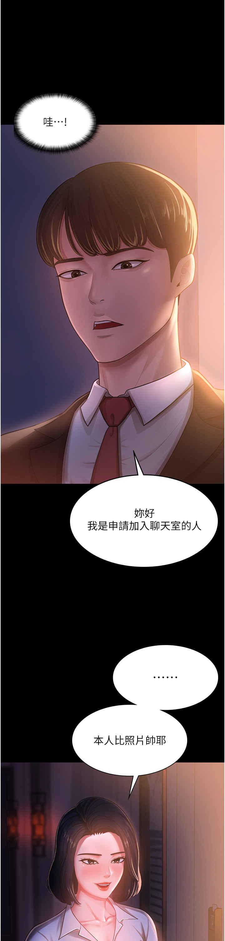 你老婆我收下了