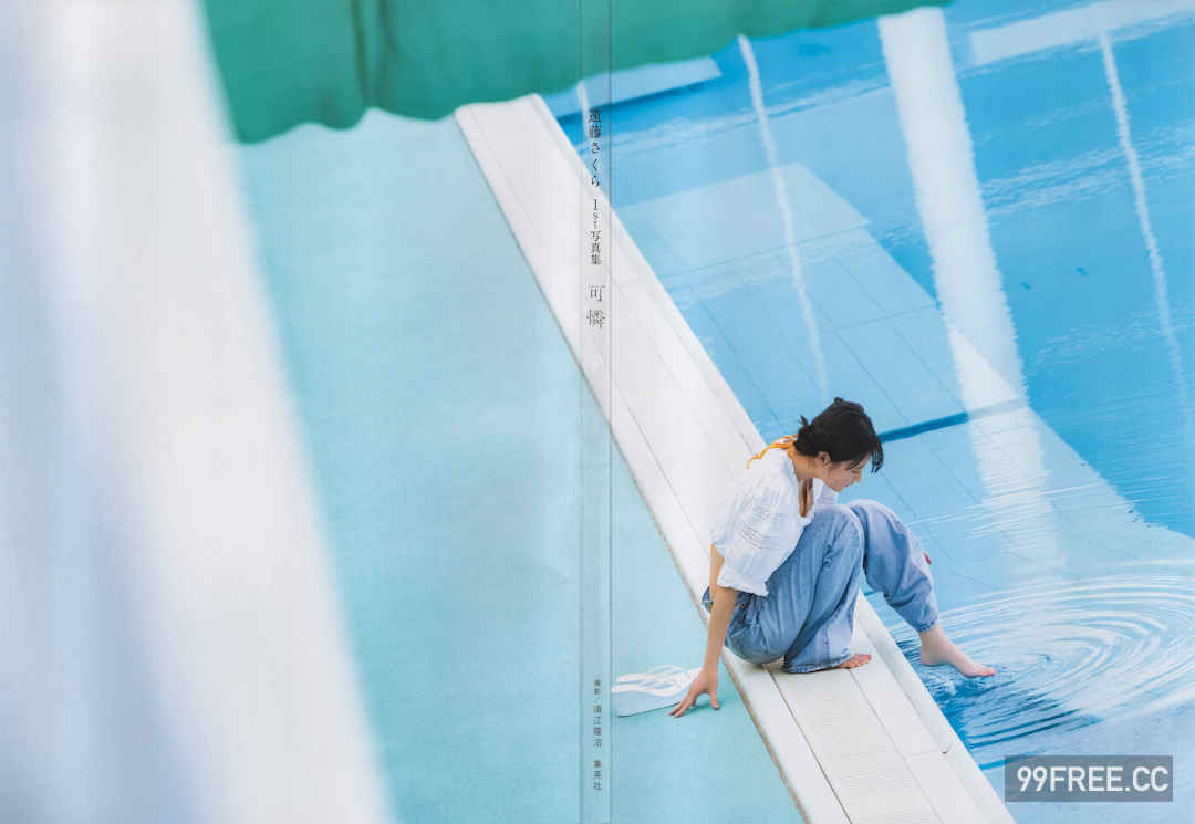 远藤樱1ST写真集《可憐》高清全本