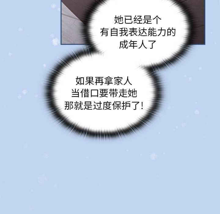 不请自来的未婚妻/陌生的未婚妻