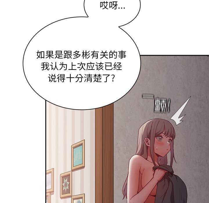 不请自来的未婚妻/陌生的未婚妻