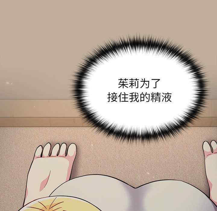 青梅以上恋人未满/越界的青梅竹马