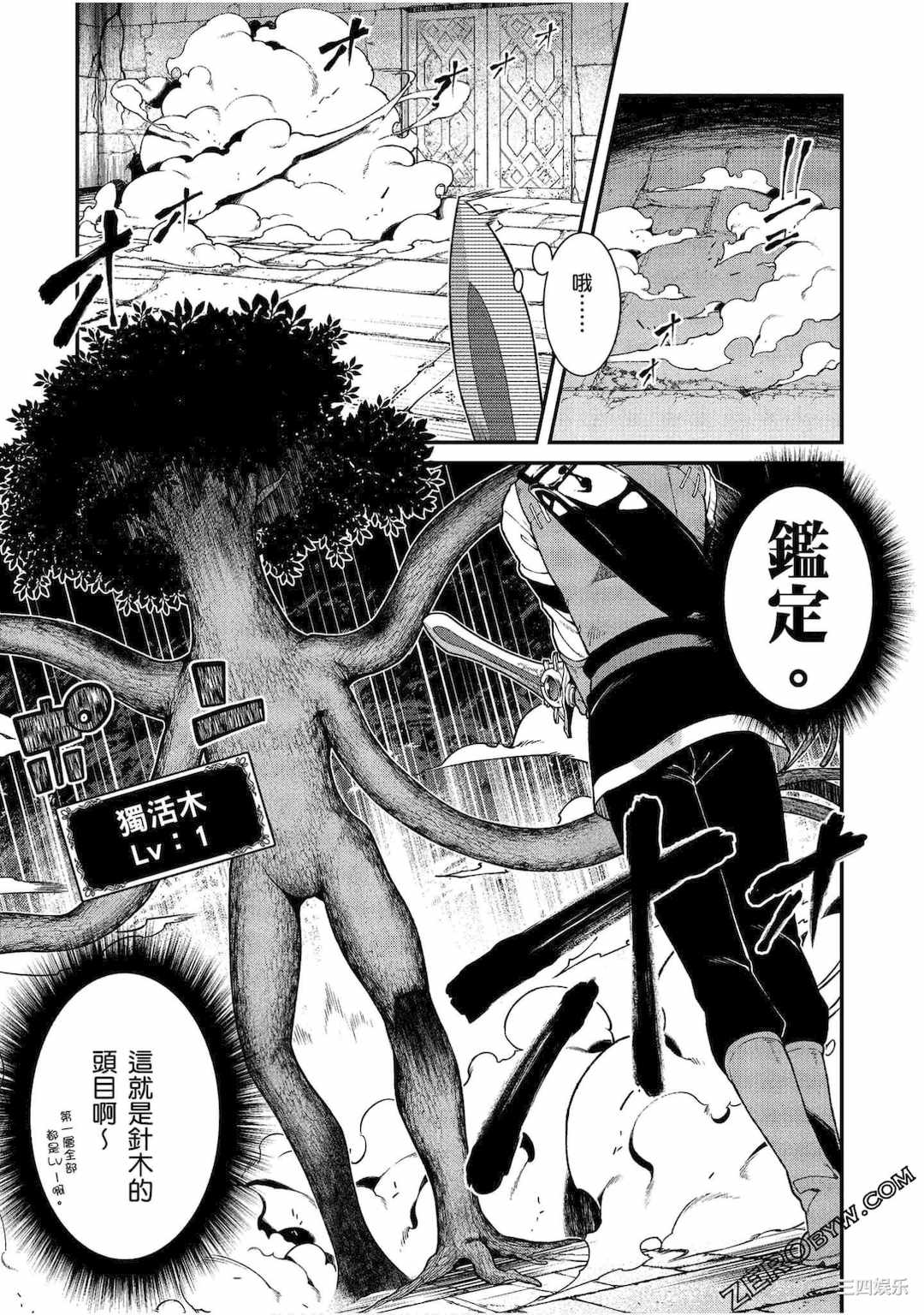 [冰樹一世] 異世界迷宮でハーレムを 3 異世界迷宮裡的後宮生活