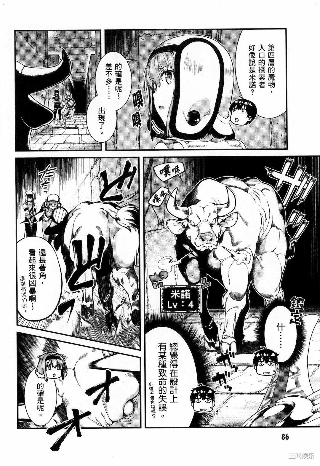 [冰樹一世] 異世界迷宮でハーレムを 5 異世界迷宮裡的後宮生活