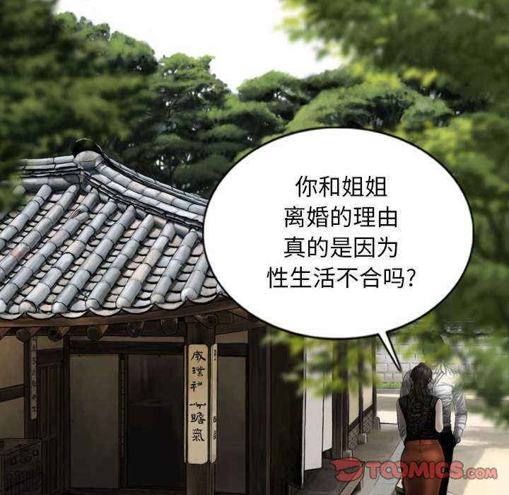 女性友人/换友派对